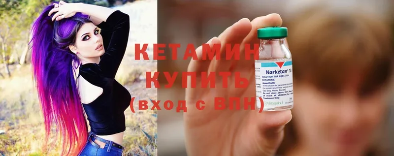 КЕТАМИН ketamine  OMG   Кингисепп 