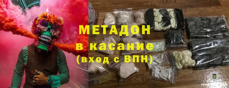 Метадон methadone  Кингисепп 